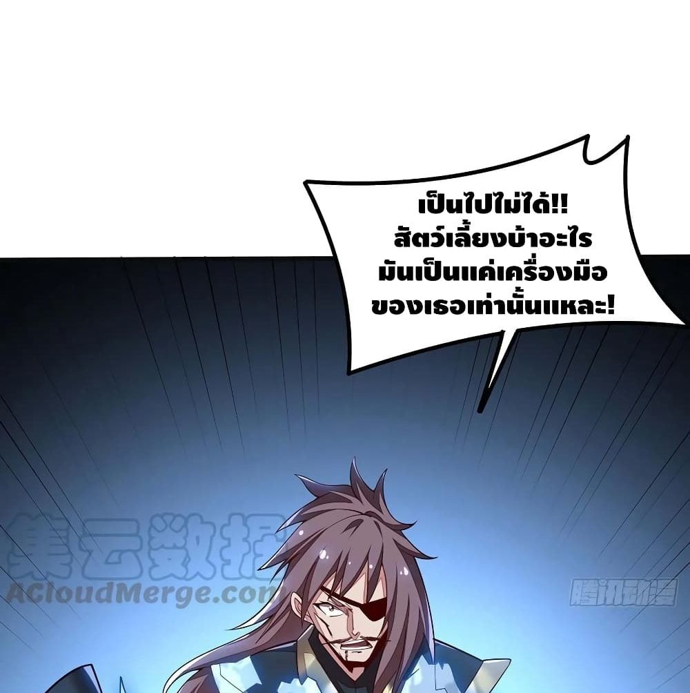 Undead King Beyond ตอนที่ 145 แปลไทย รูปที่ 35