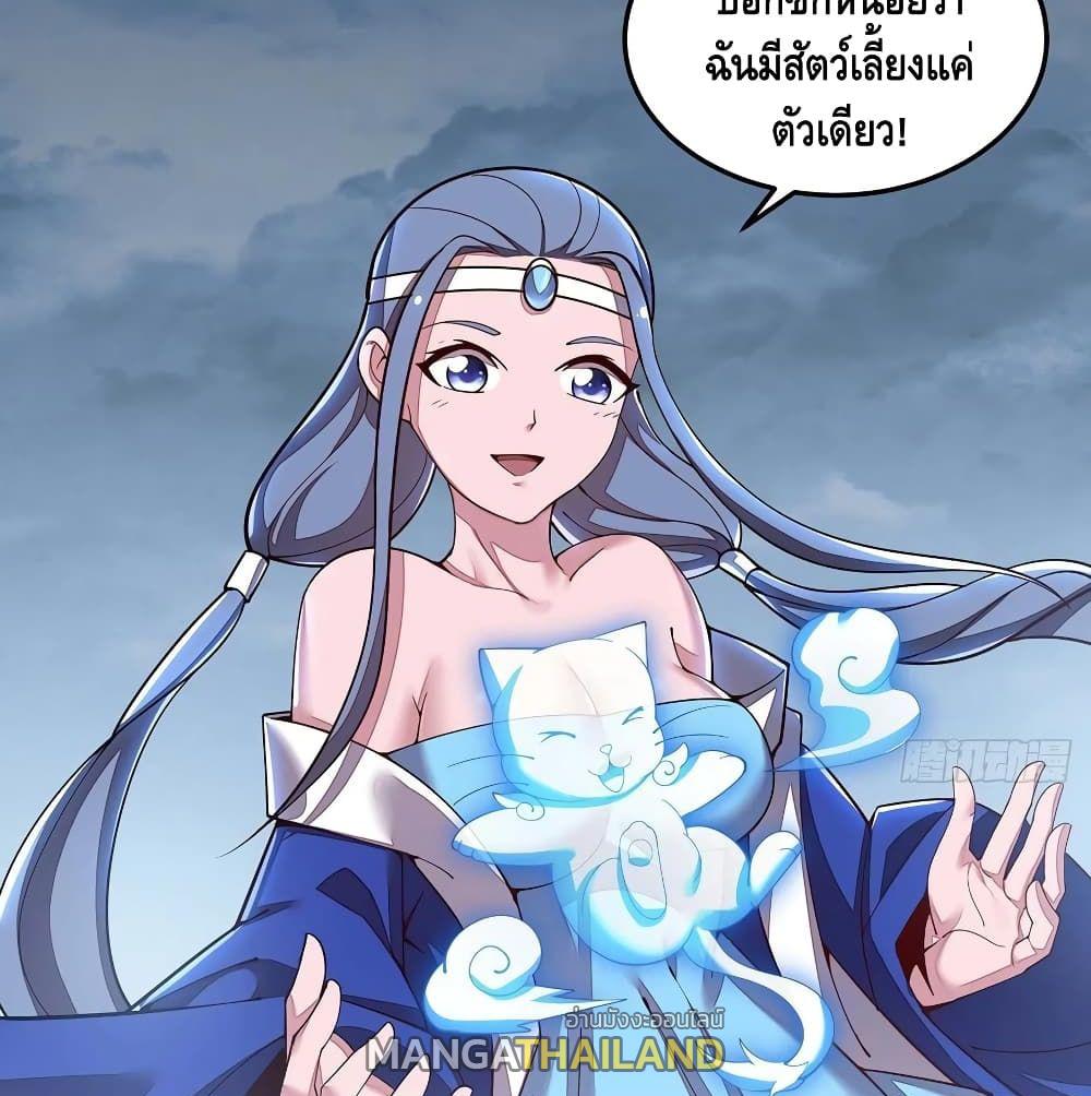 Undead King Beyond ตอนที่ 145 แปลไทย รูปที่ 40