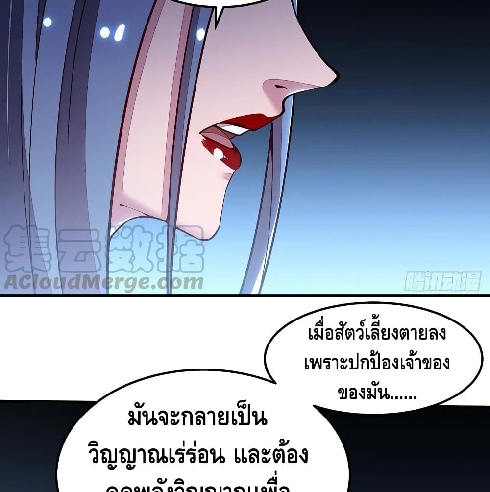 Undead King Beyond ตอนที่ 145 แปลไทย รูปที่ 44