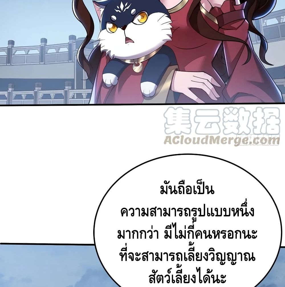 Undead King Beyond ตอนที่ 145 แปลไทย รูปที่ 47