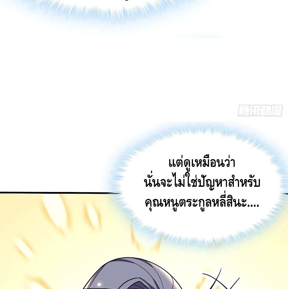 Undead King Beyond ตอนที่ 145 แปลไทย รูปที่ 51