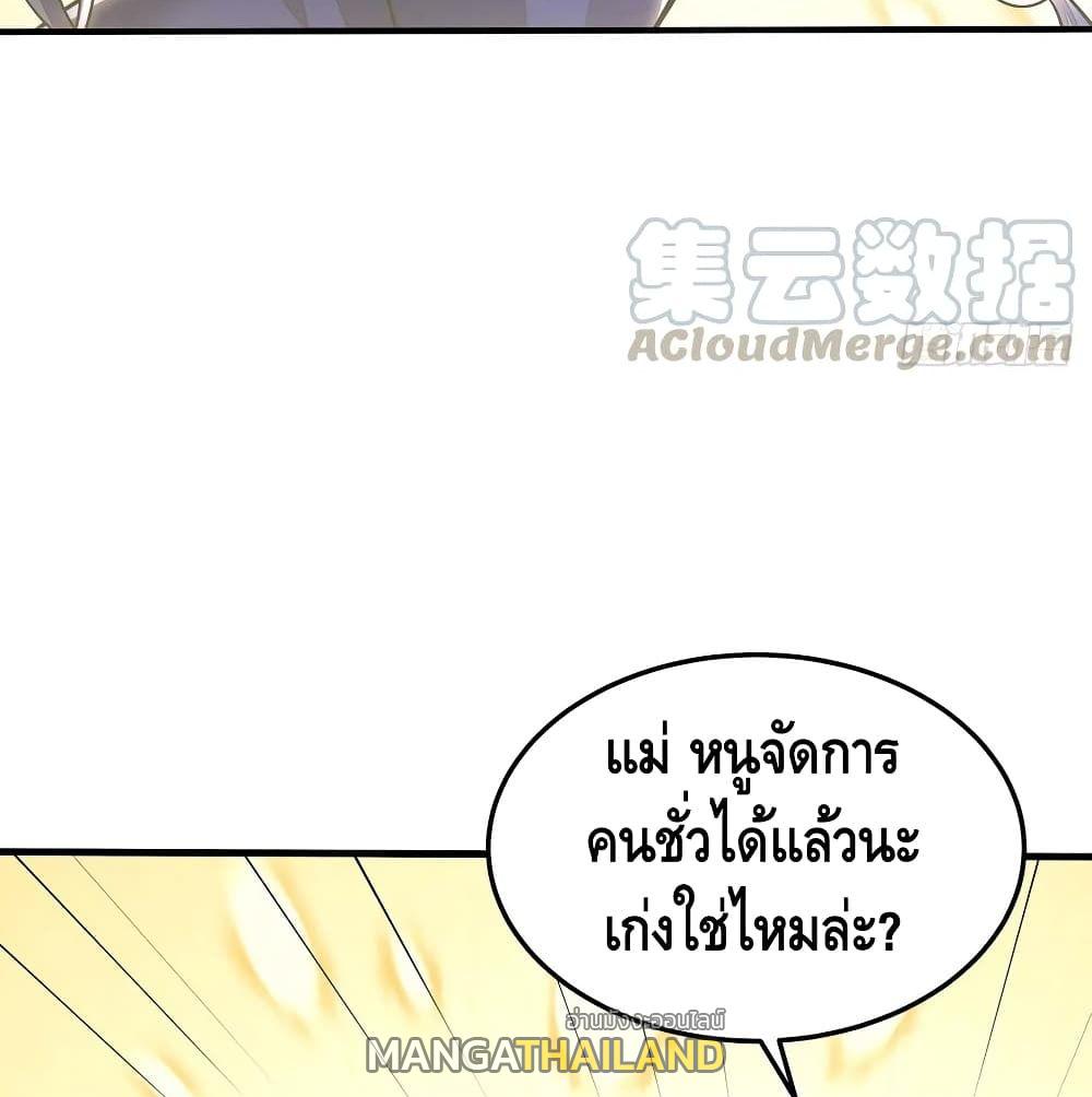 Undead King Beyond ตอนที่ 145 แปลไทย รูปที่ 53