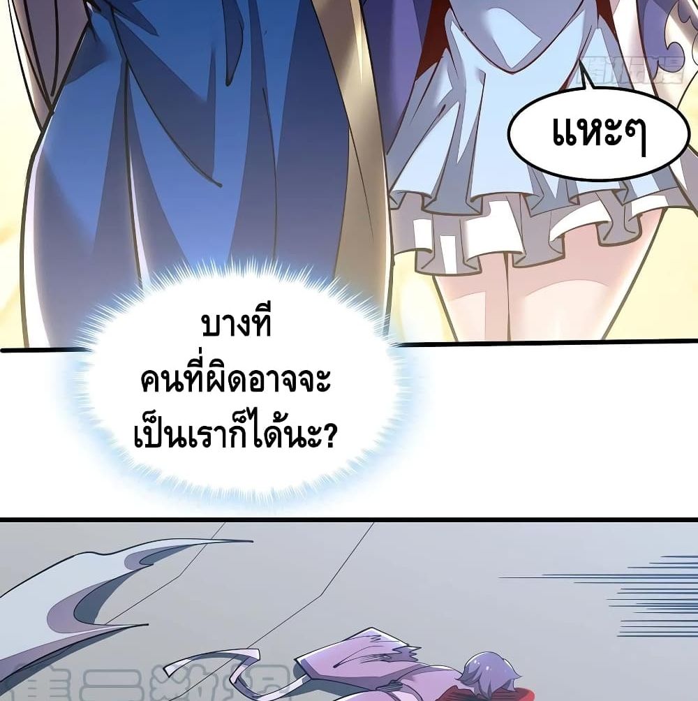 Undead King Beyond ตอนที่ 145 แปลไทย รูปที่ 58