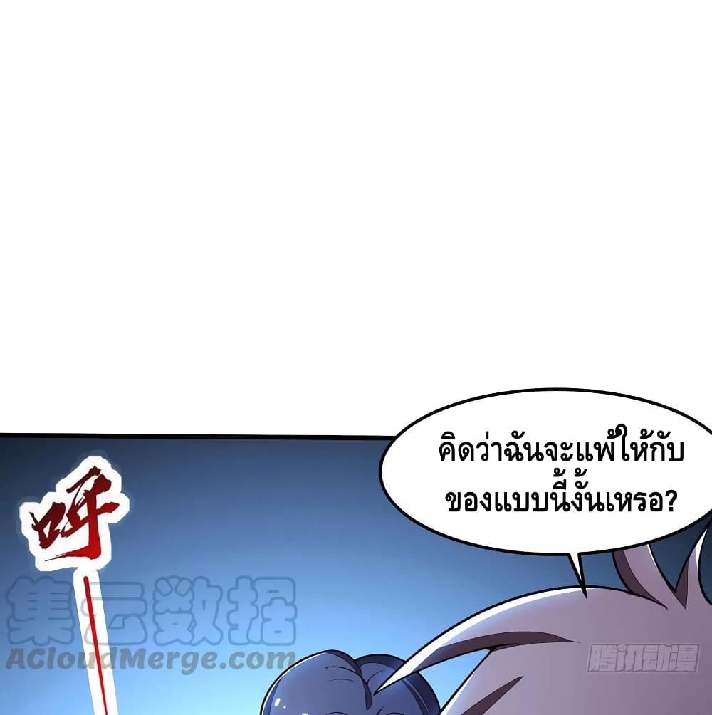 Undead King Beyond ตอนที่ 145 แปลไทย รูปที่ 6