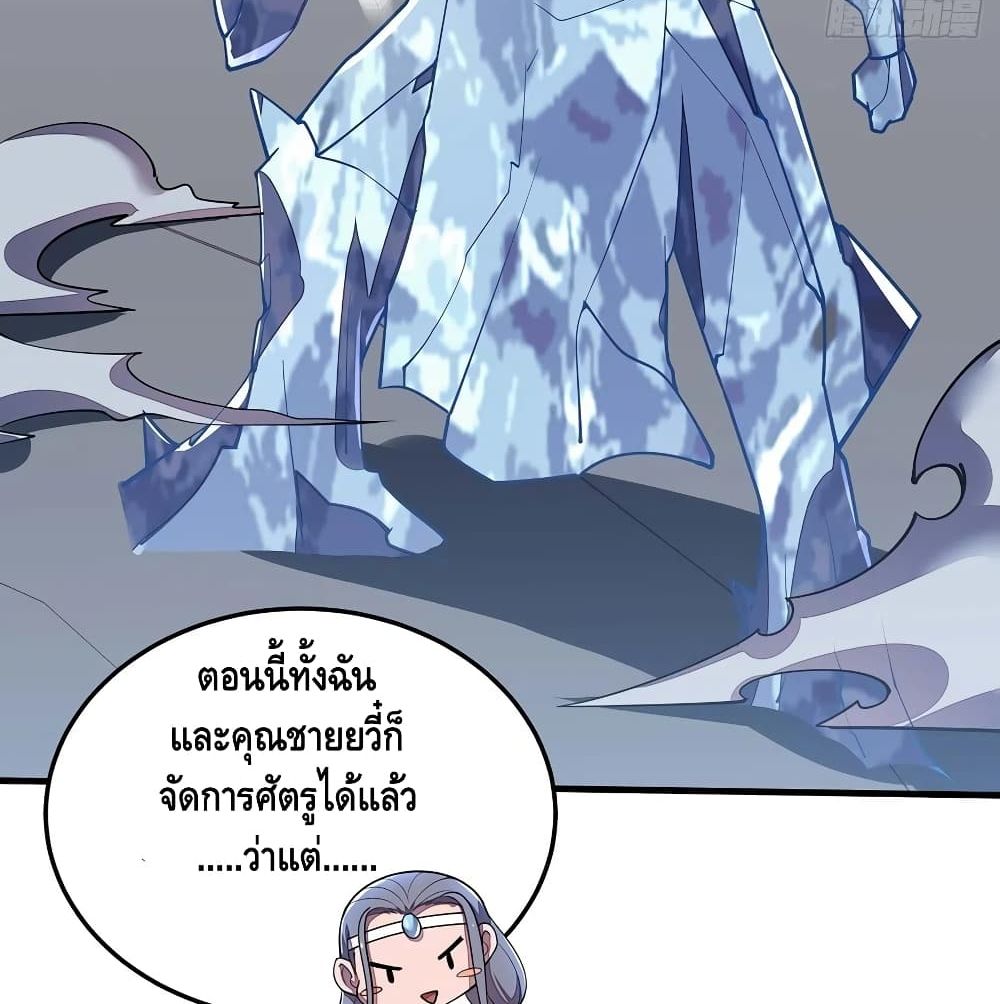 Undead King Beyond ตอนที่ 145 แปลไทย รูปที่ 60