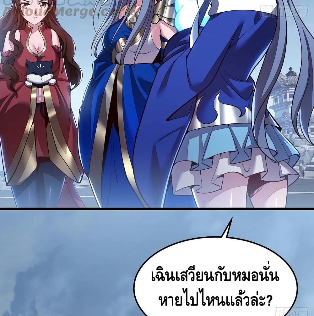 Undead King Beyond ตอนที่ 145 แปลไทย รูปที่ 62