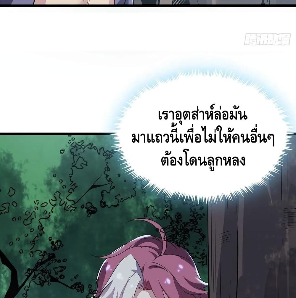 Undead King Beyond ตอนที่ 146 แปลไทย รูปที่ 28