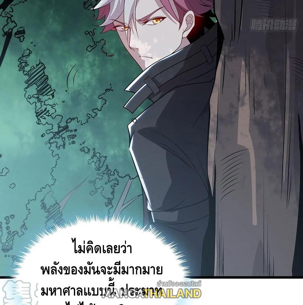 Undead King Beyond ตอนที่ 146 แปลไทย รูปที่ 29