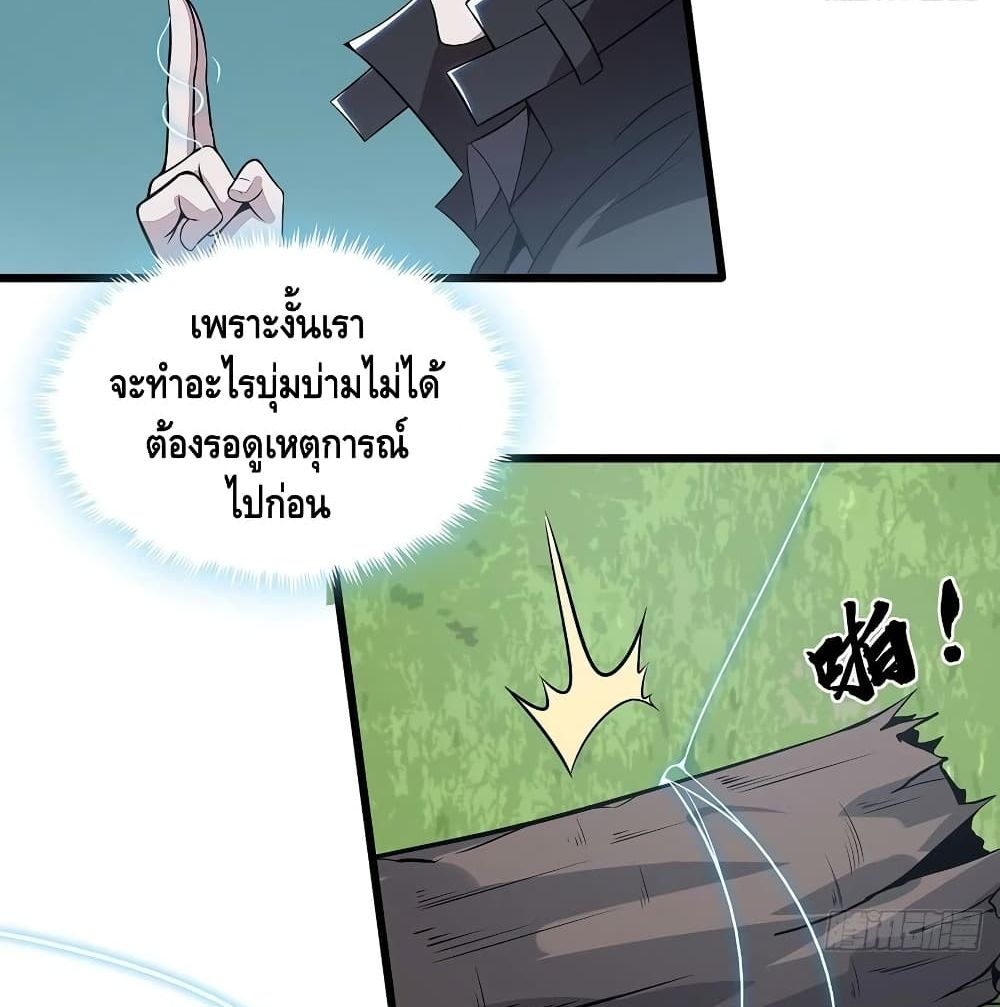 Undead King Beyond ตอนที่ 146 แปลไทย รูปที่ 31