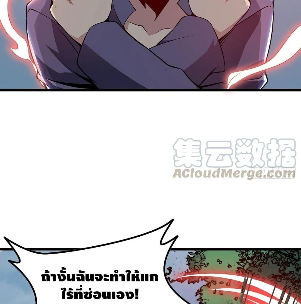 Undead King Beyond ตอนที่ 146 แปลไทย รูปที่ 41