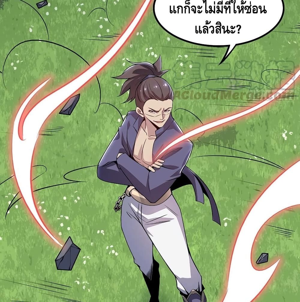 Undead King Beyond ตอนที่ 146 แปลไทย รูปที่ 47