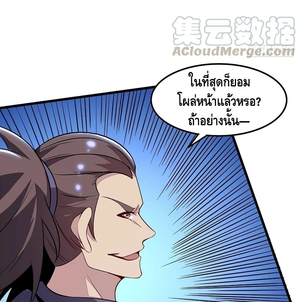 Undead King Beyond ตอนที่ 146 แปลไทย รูปที่ 53