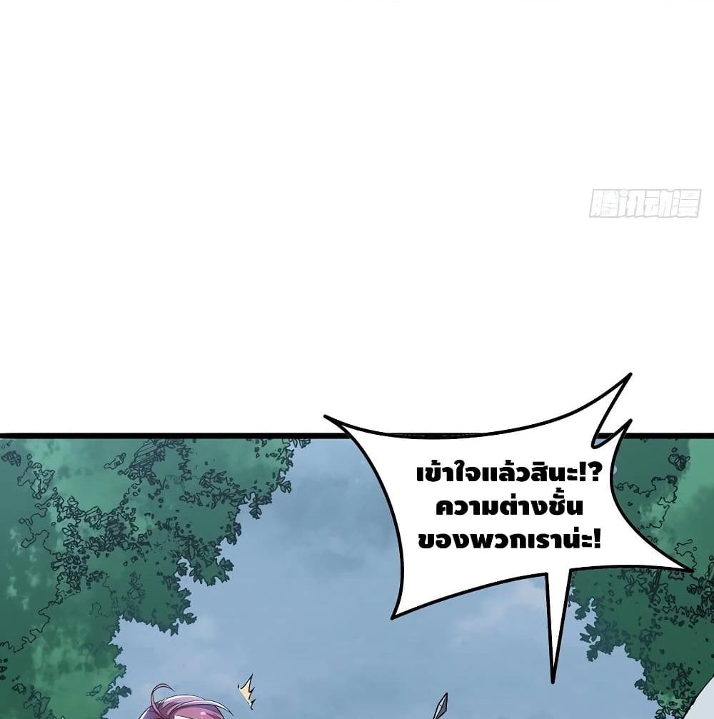 Undead King Beyond ตอนที่ 146 แปลไทย รูปที่ 58