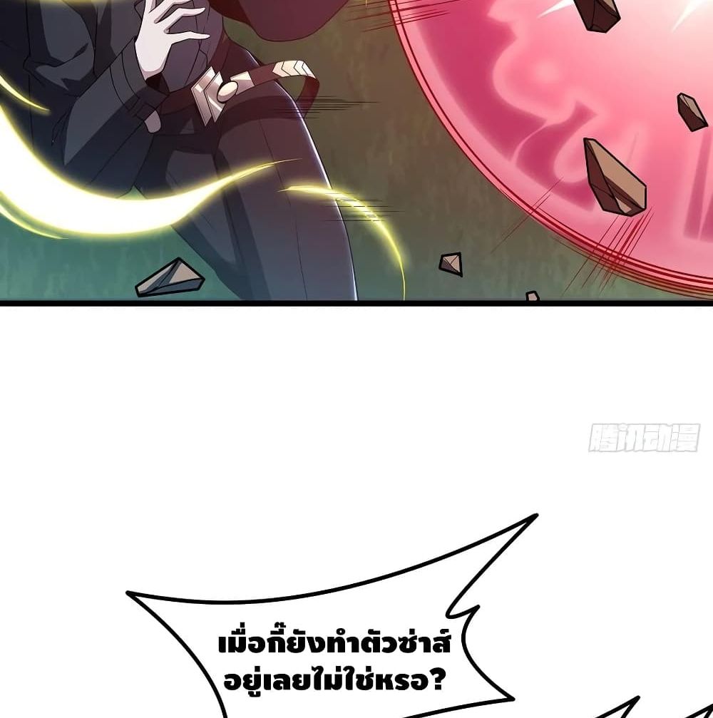 Undead King Beyond ตอนที่ 146 แปลไทย รูปที่ 7