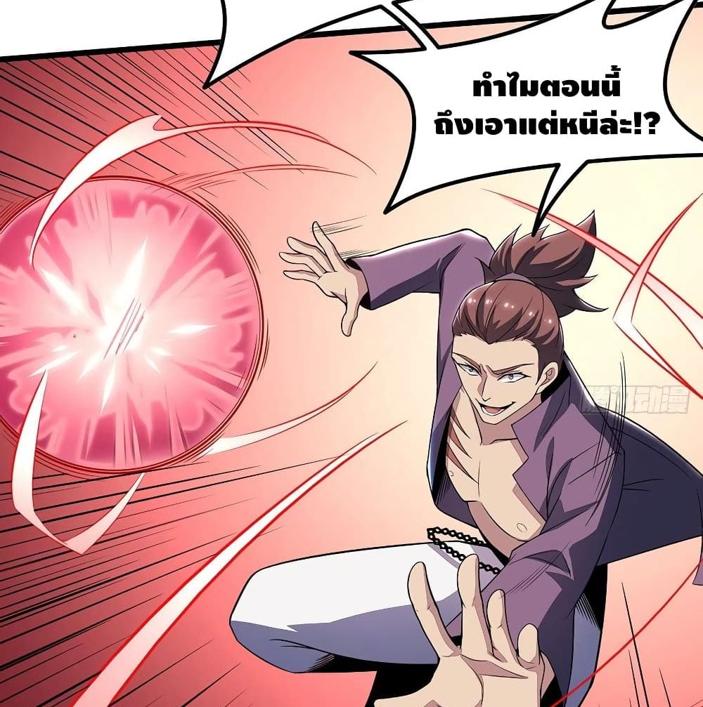 Undead King Beyond ตอนที่ 146 แปลไทย รูปที่ 8