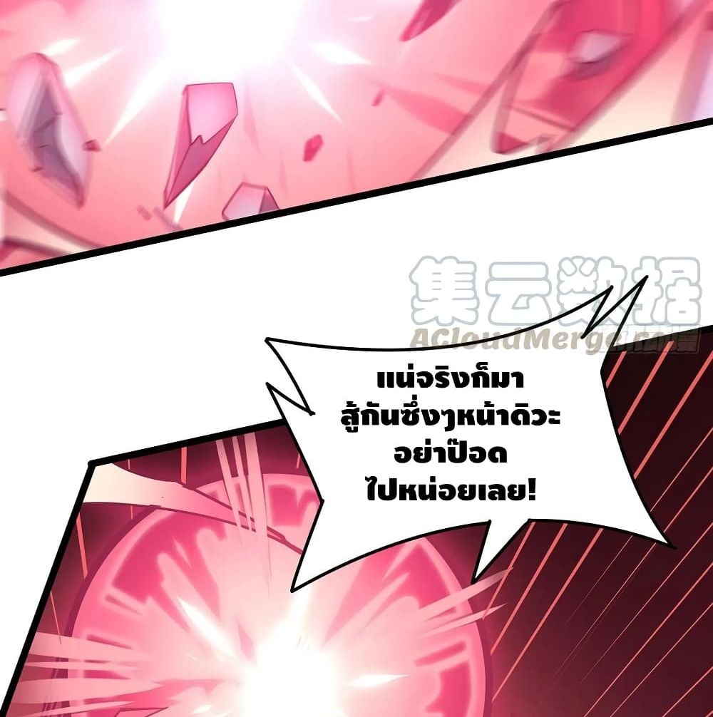 Undead King Beyond ตอนที่ 147 แปลไทย รูปที่ 15