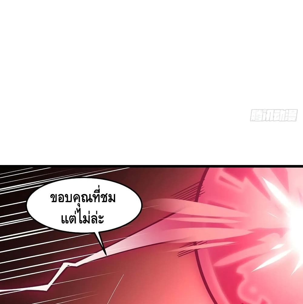 Undead King Beyond ตอนที่ 147 แปลไทย รูปที่ 17