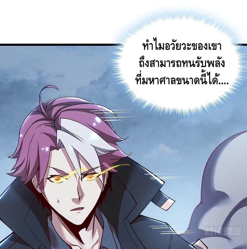 Undead King Beyond ตอนที่ 147 แปลไทย รูปที่ 27