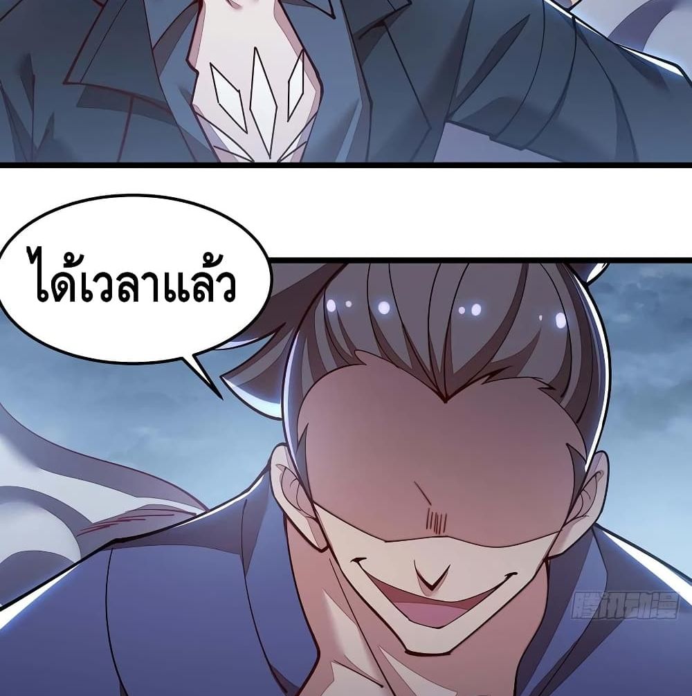 Undead King Beyond ตอนที่ 147 แปลไทย รูปที่ 28