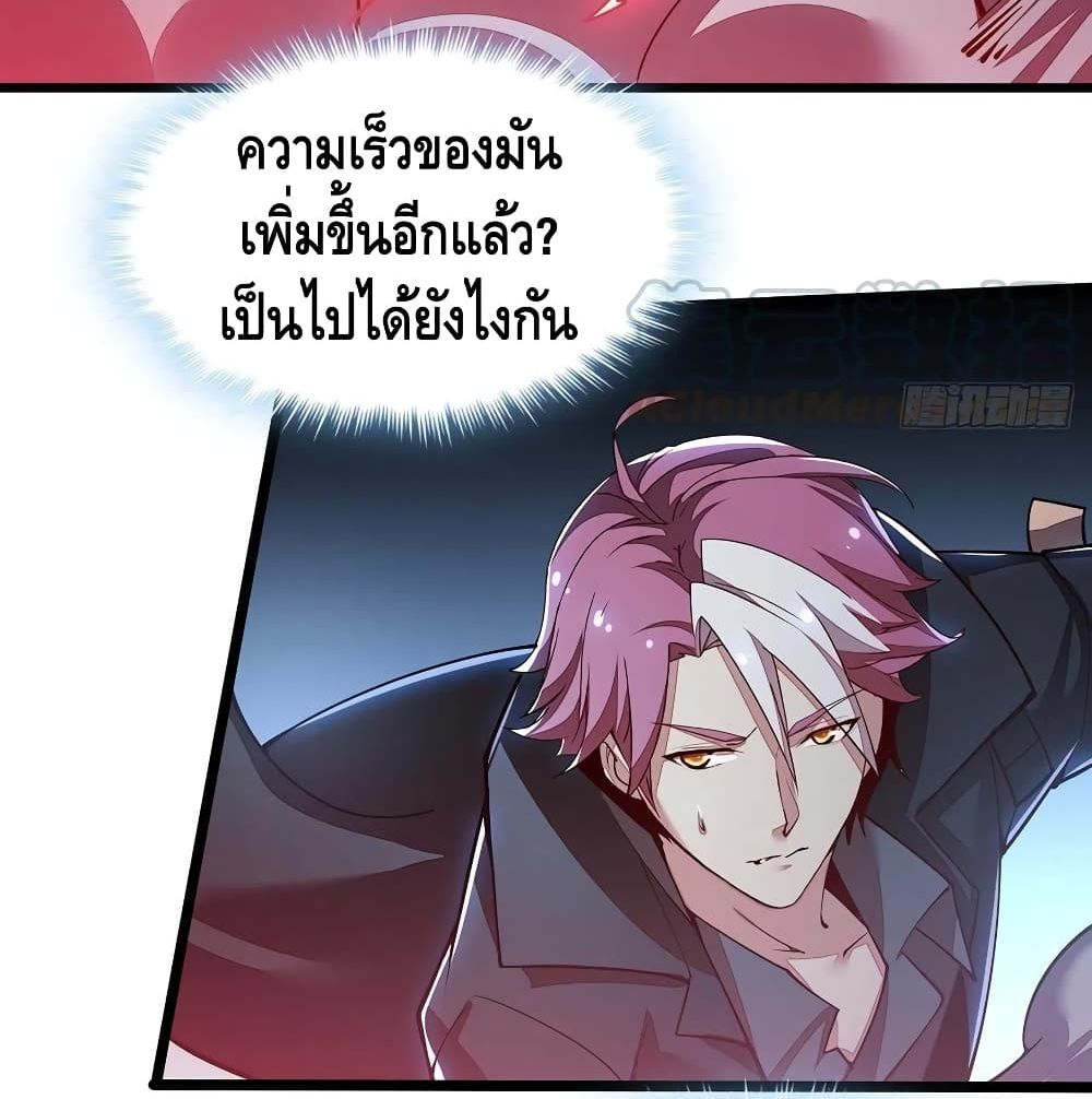 Undead King Beyond ตอนที่ 147 แปลไทย รูปที่ 38