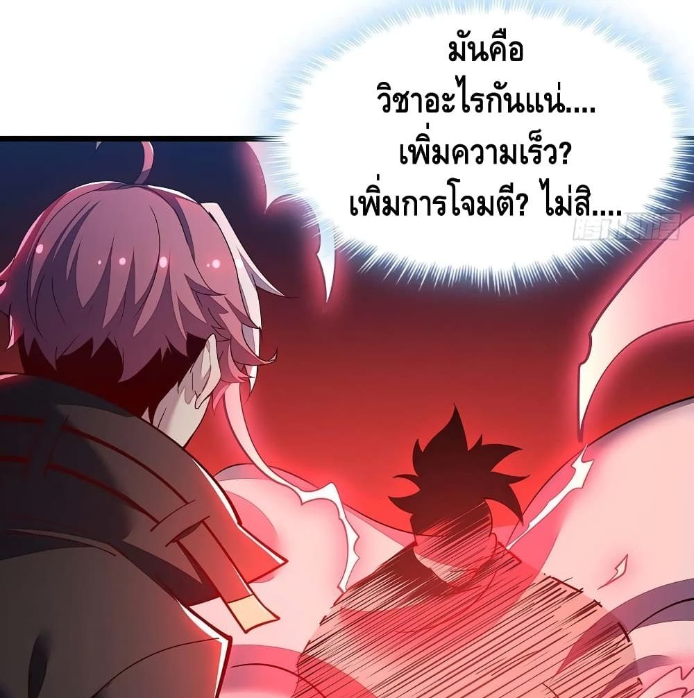 Undead King Beyond ตอนที่ 147 แปลไทย รูปที่ 39