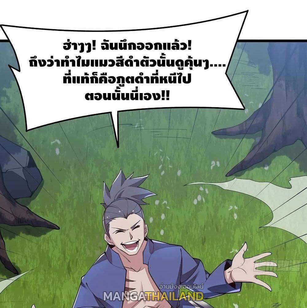 Undead King Beyond ตอนที่ 147 แปลไทย รูปที่ 4