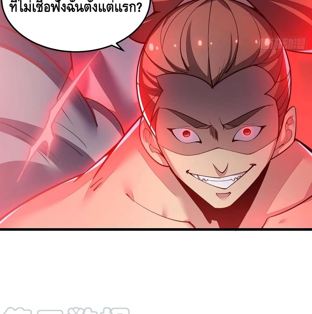 Undead King Beyond ตอนที่ 147 แปลไทย รูปที่ 43