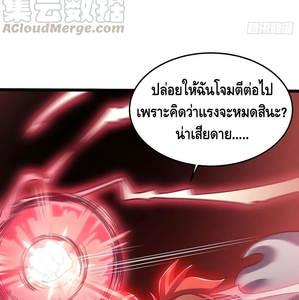 Undead King Beyond ตอนที่ 147 แปลไทย รูปที่ 44