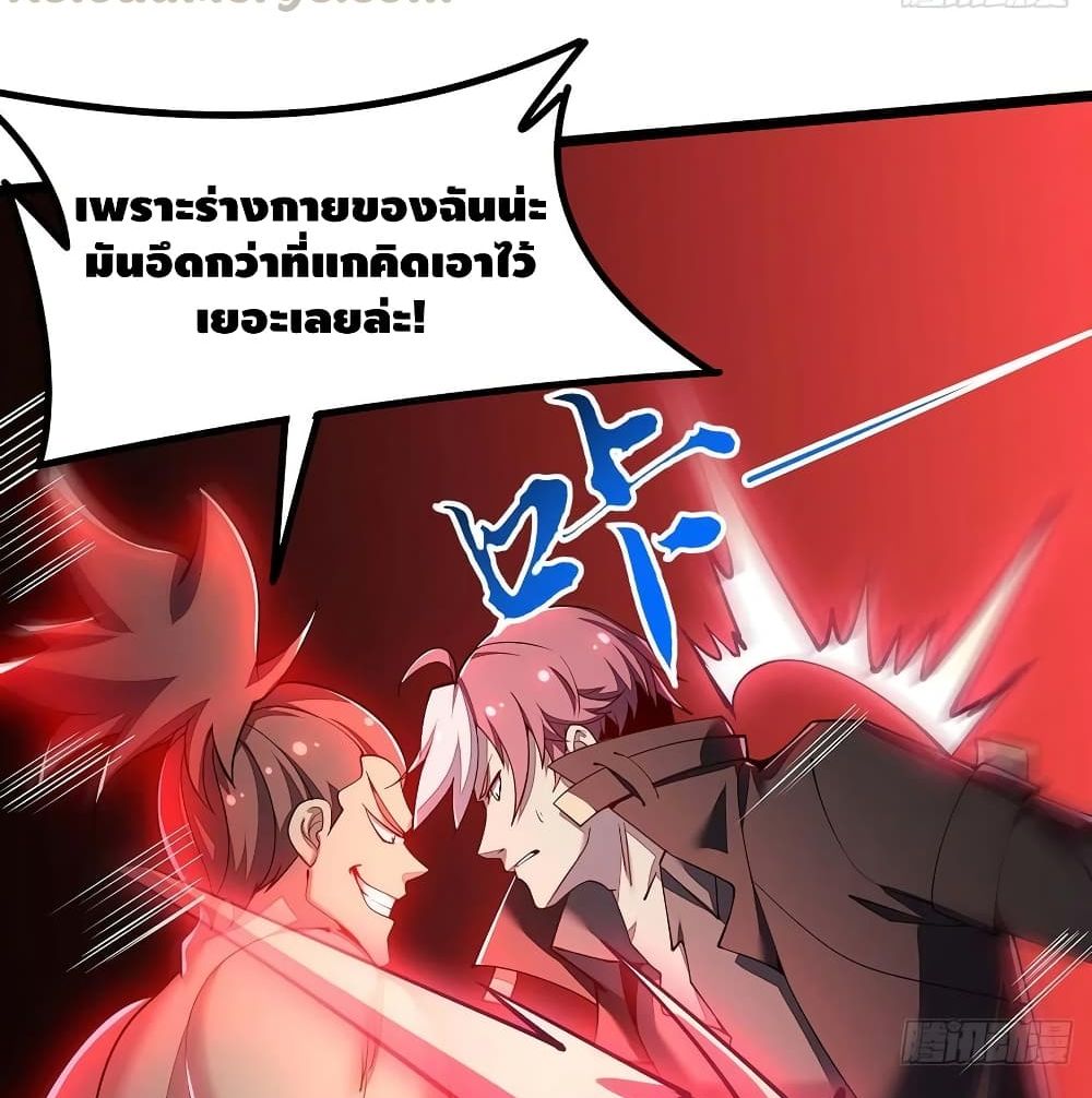 Undead King Beyond ตอนที่ 147 แปลไทย รูปที่ 47