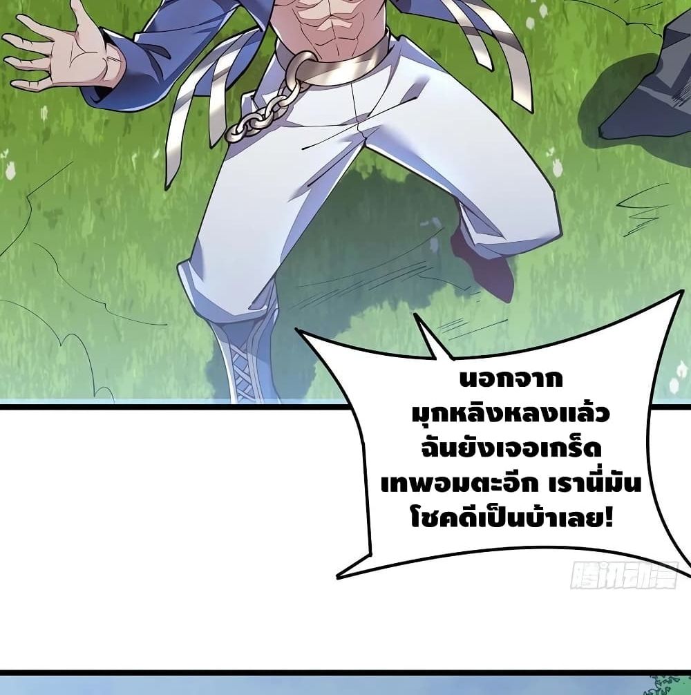 Undead King Beyond ตอนที่ 147 แปลไทย รูปที่ 5