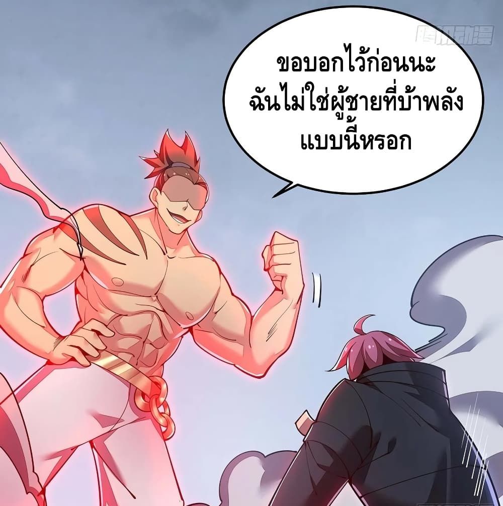 Undead King Beyond ตอนที่ 147 แปลไทย รูปที่ 54