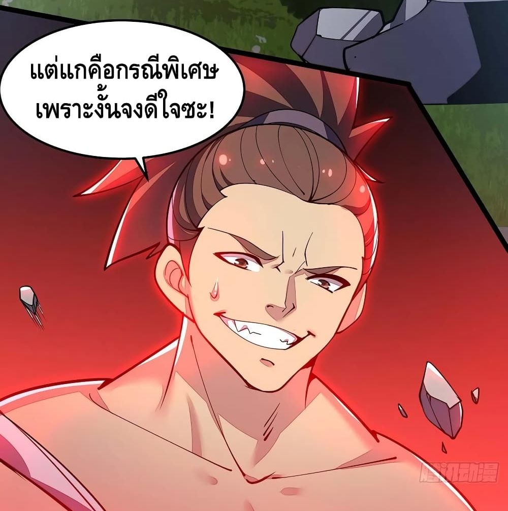 Undead King Beyond ตอนที่ 147 แปลไทย รูปที่ 56