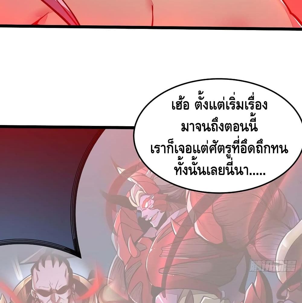 Undead King Beyond ตอนที่ 147 แปลไทย รูปที่ 57