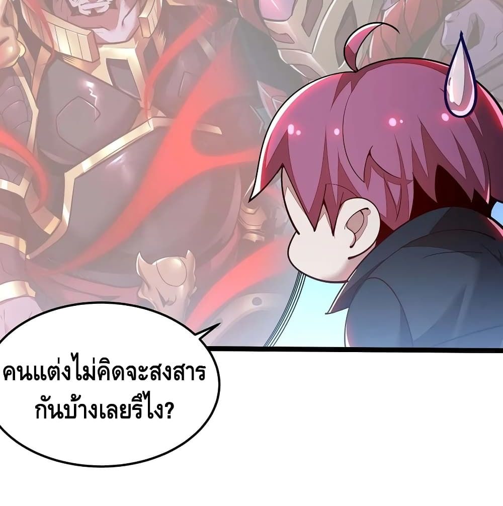 Undead King Beyond ตอนที่ 147 แปลไทย รูปที่ 58