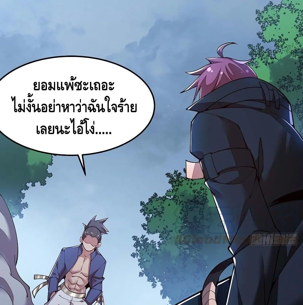 Undead King Beyond ตอนที่ 147 แปลไทย รูปที่ 6