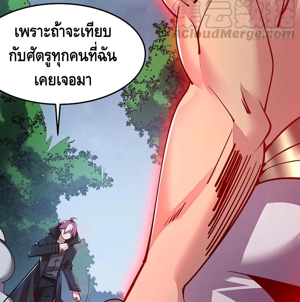 Undead King Beyond ตอนที่ 147 แปลไทย รูปที่ 62