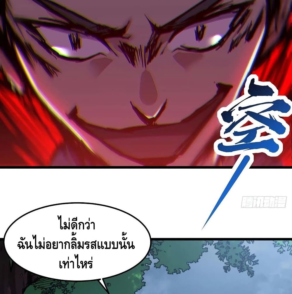 Undead King Beyond ตอนที่ 147 แปลไทย รูปที่ 8