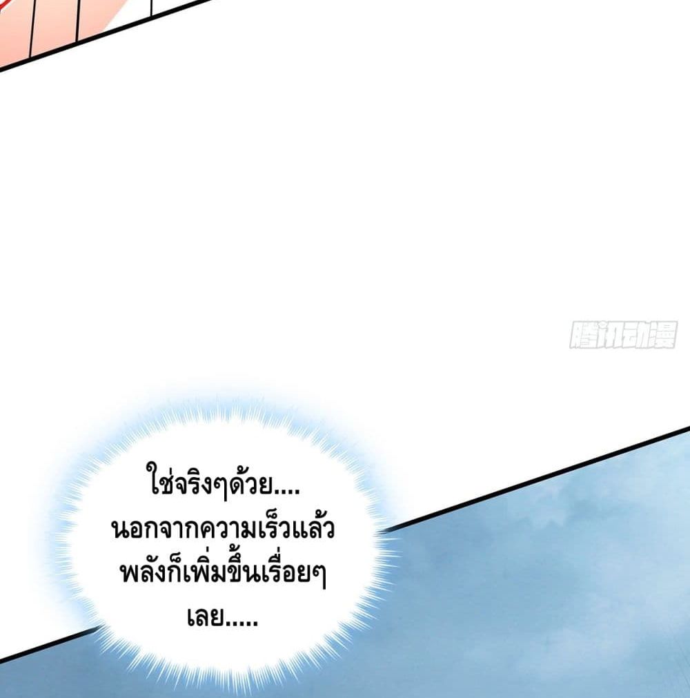 Undead King Beyond ตอนที่ 148 แปลไทย รูปที่ 11