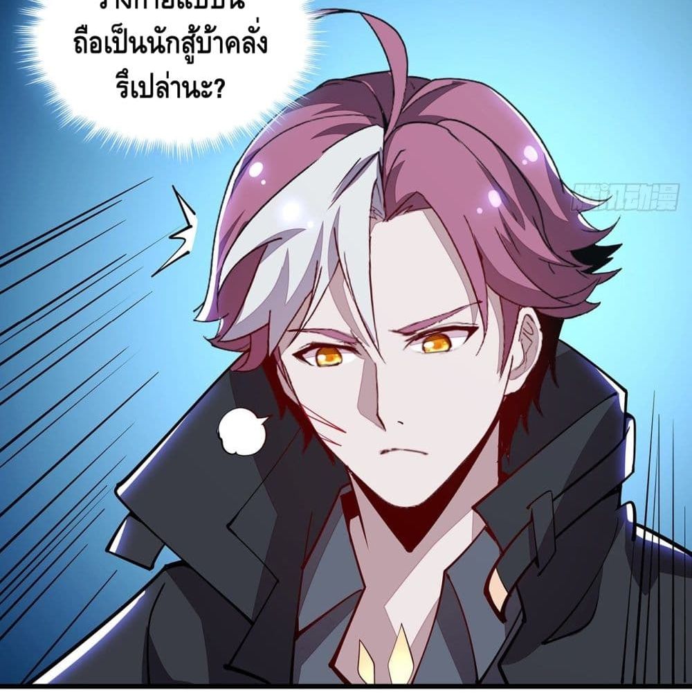 Undead King Beyond ตอนที่ 148 แปลไทย รูปที่ 15