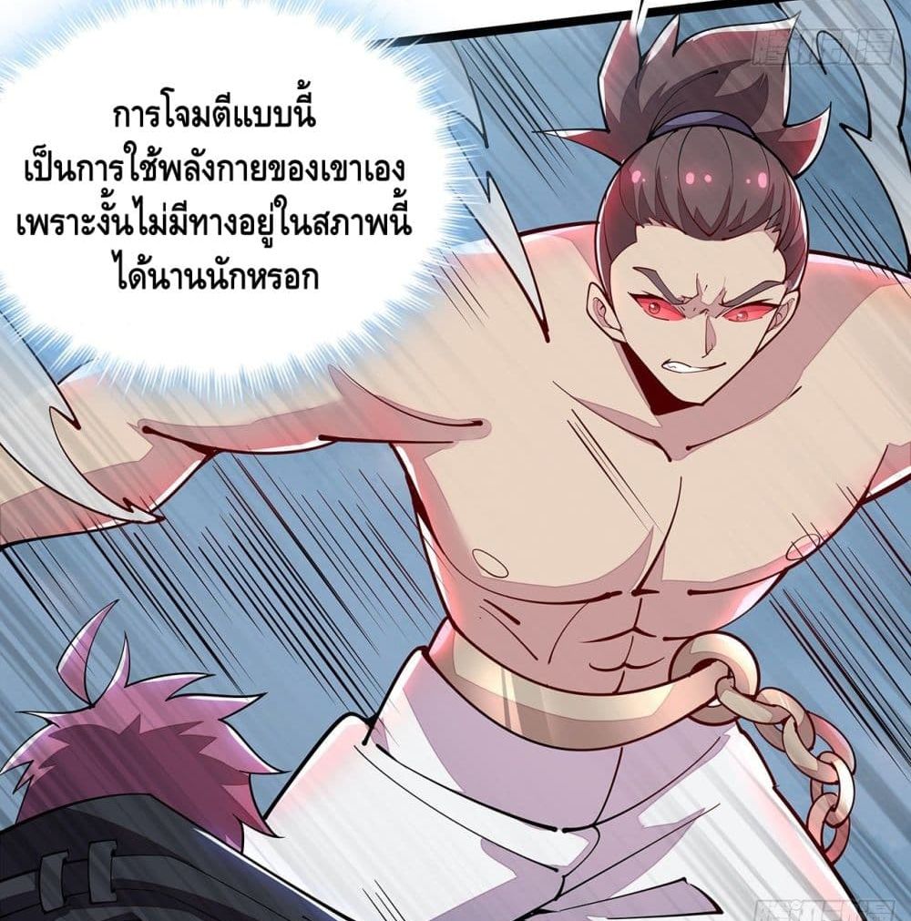 Undead King Beyond ตอนที่ 148 แปลไทย รูปที่ 19