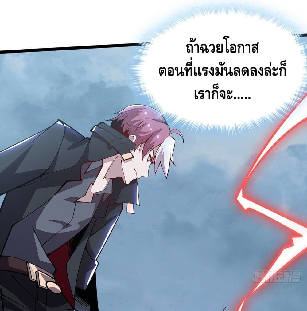 Undead King Beyond ตอนที่ 148 แปลไทย รูปที่ 21