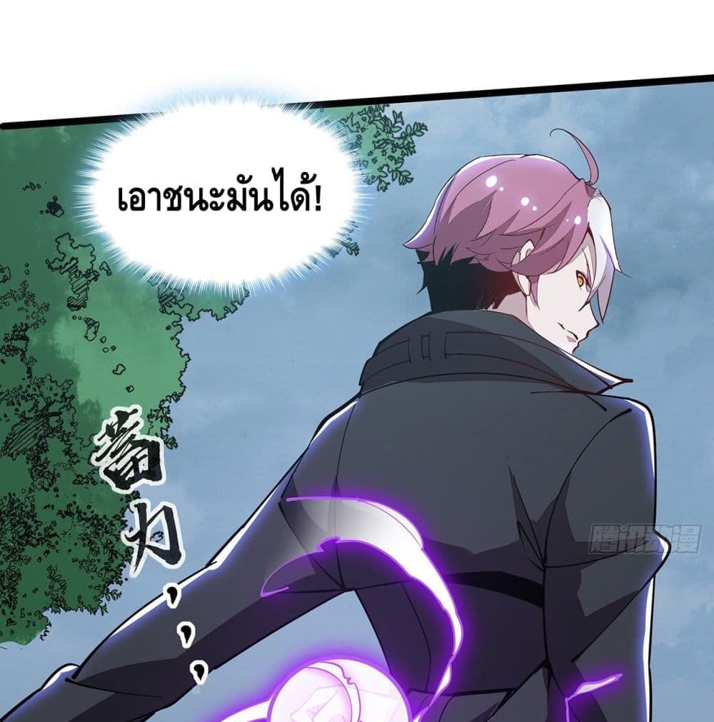 Undead King Beyond ตอนที่ 148 แปลไทย รูปที่ 24