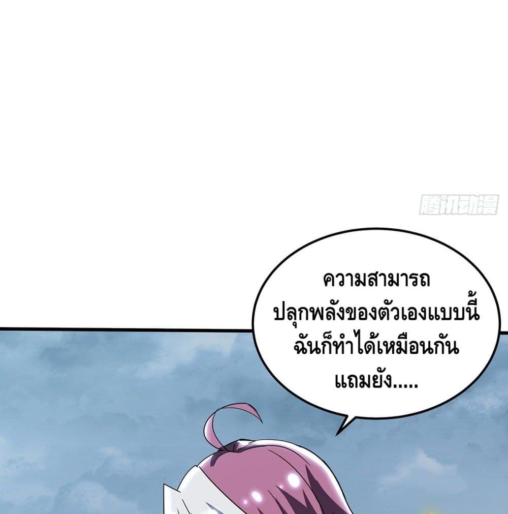 Undead King Beyond ตอนที่ 148 แปลไทย รูปที่ 35