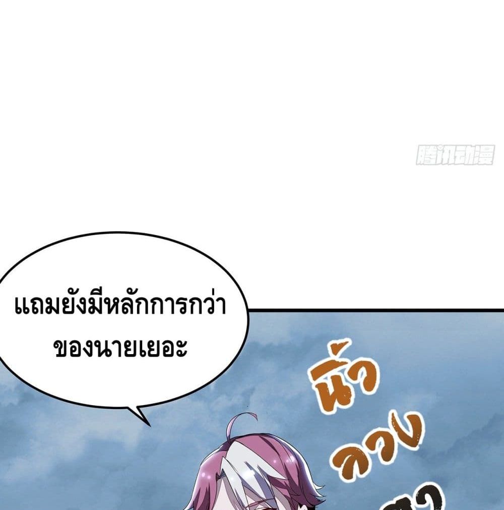 Undead King Beyond ตอนที่ 148 แปลไทย รูปที่ 37