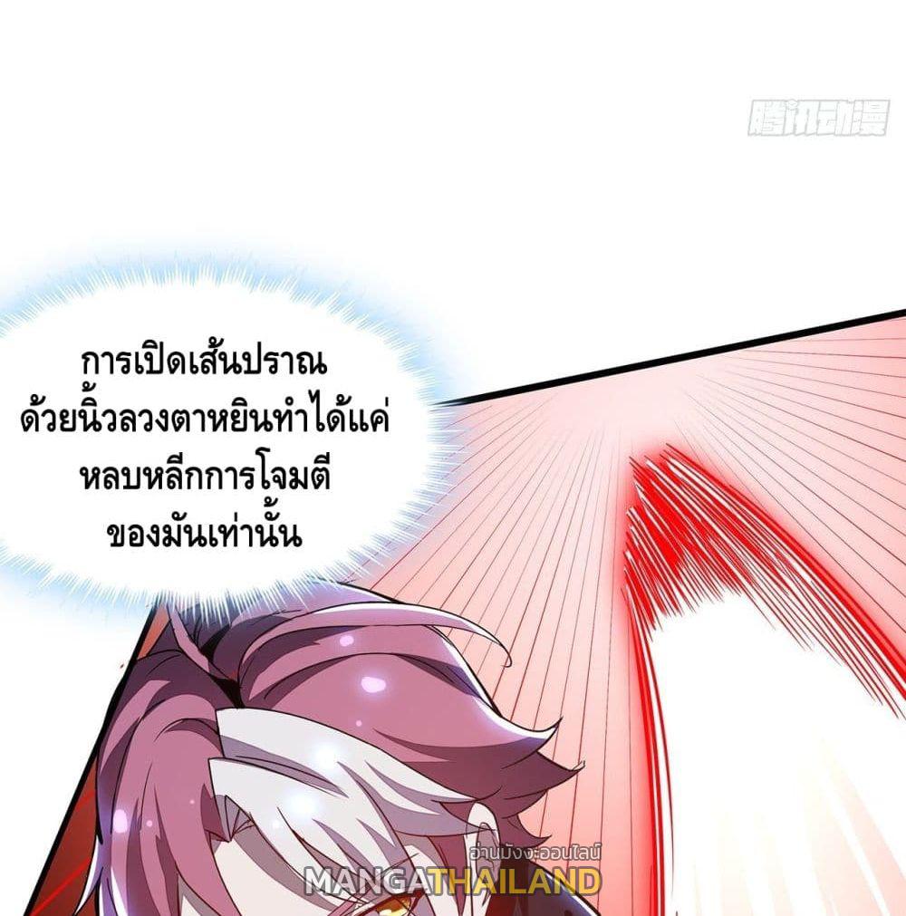 Undead King Beyond ตอนที่ 148 แปลไทย รูปที่ 42