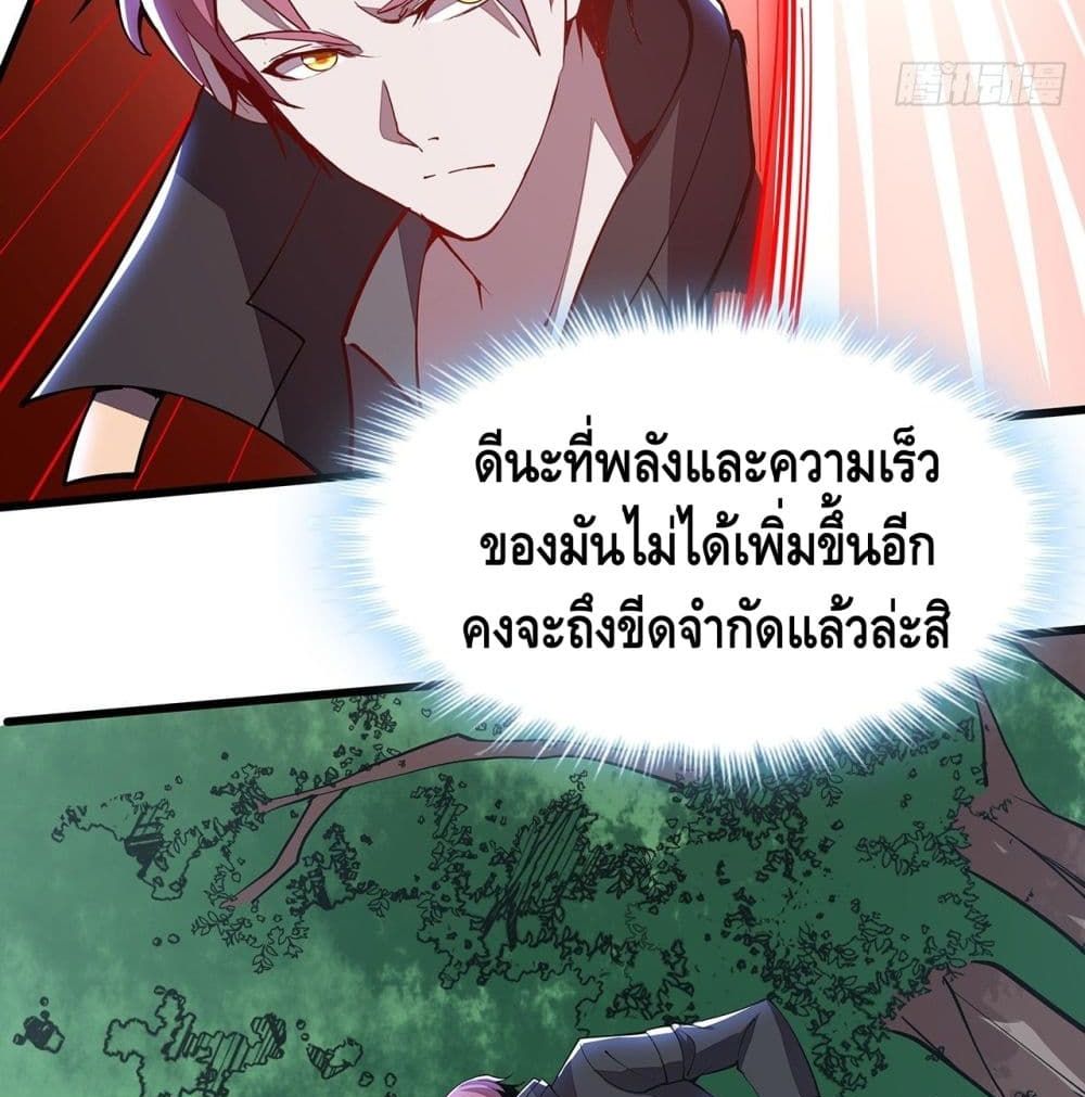 Undead King Beyond ตอนที่ 148 แปลไทย รูปที่ 43