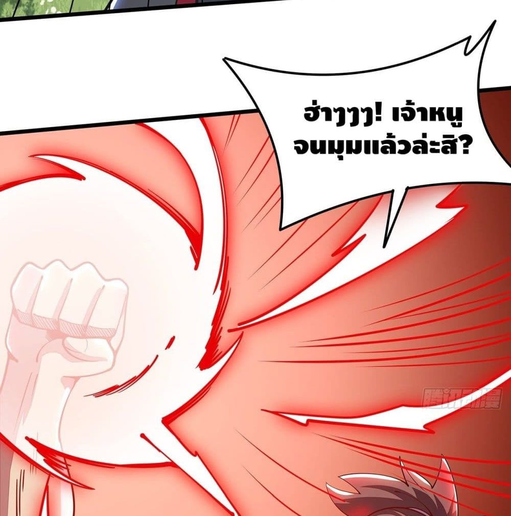 Undead King Beyond ตอนที่ 148 แปลไทย รูปที่ 48