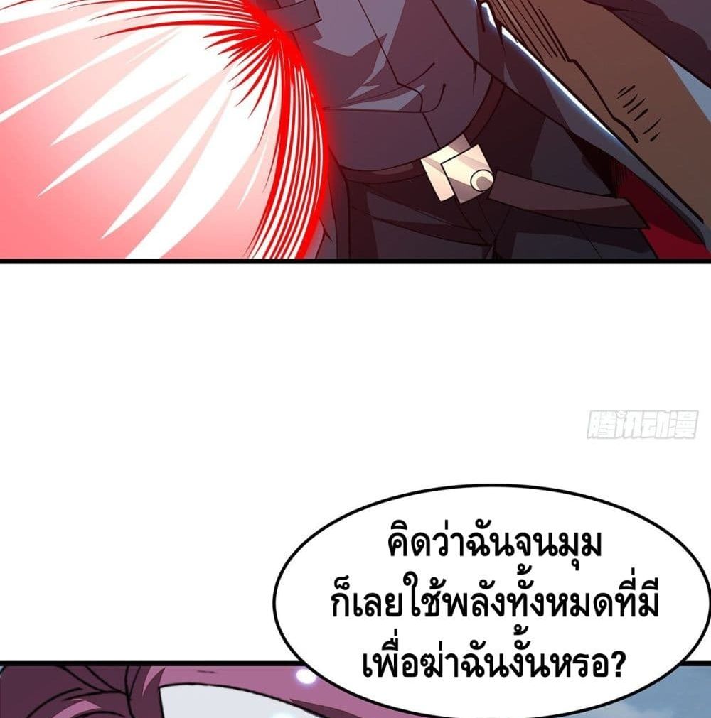 Undead King Beyond ตอนที่ 148 แปลไทย รูปที่ 54