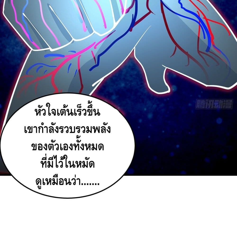 Undead King Beyond ตอนที่ 148 แปลไทย รูปที่ 57