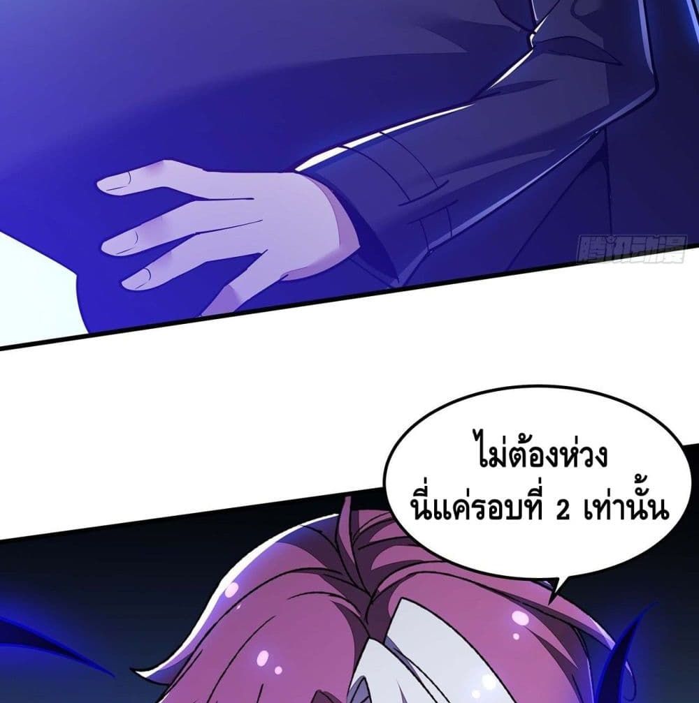 Undead King Beyond ตอนที่ 149 แปลไทย รูปที่ 10